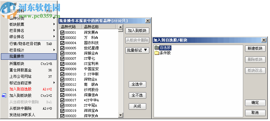 金阳光卓越版VIP版