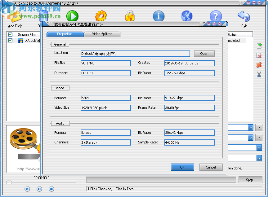 Allok Video to 3GP Converter(视频转换成3GP格式)
