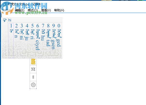 德力海蒙古文输入法