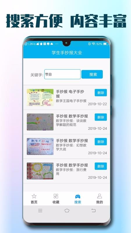 学生手抄报大全(2)