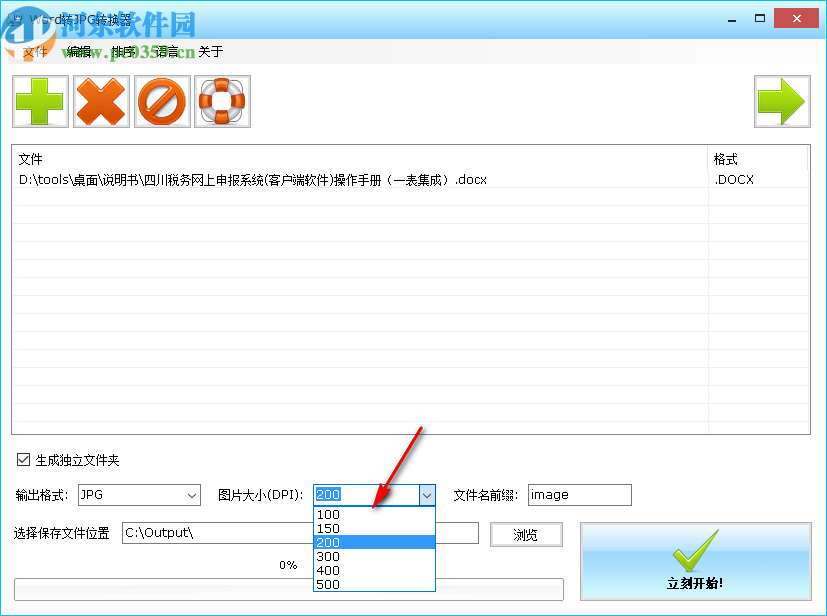 Word转JPG转换器(Batch Word to JPG Converter)