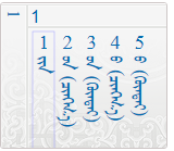 德力海蒙古文输入法