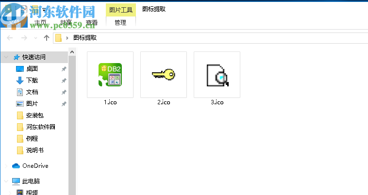 软件图标提取工具