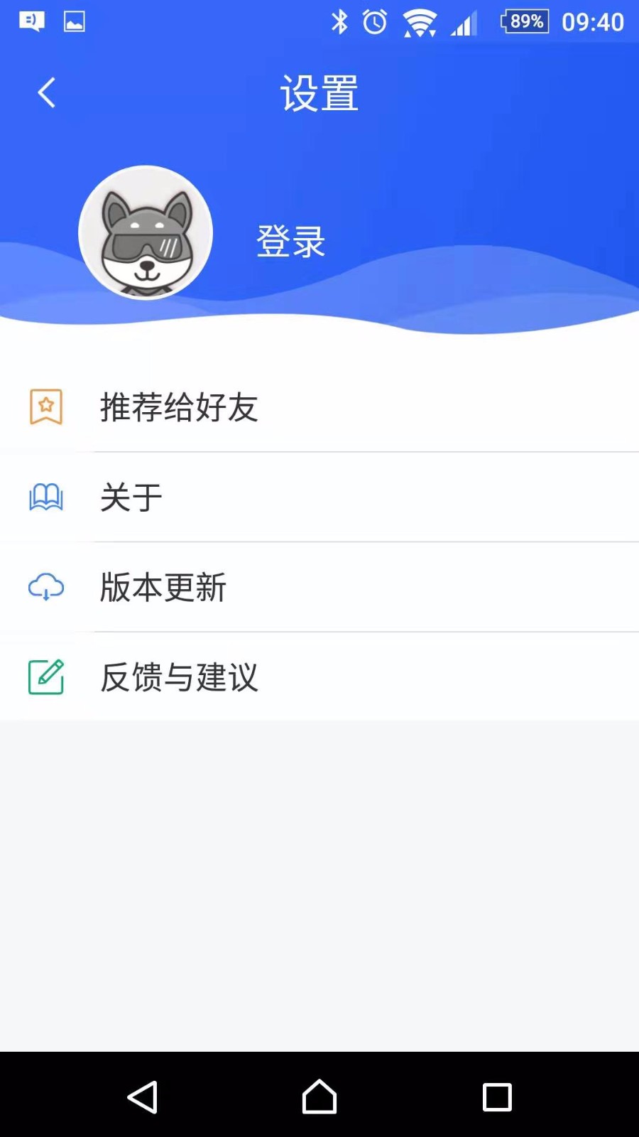 不错过提醒助手(3)