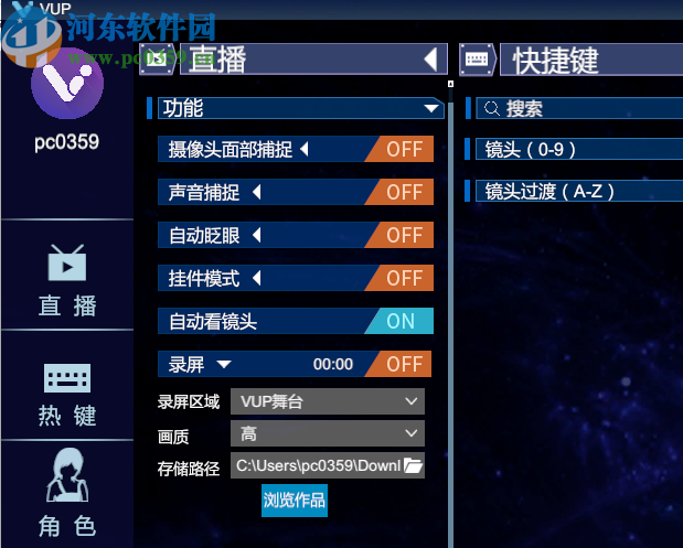 VUP(虚拟偶像运营工具)