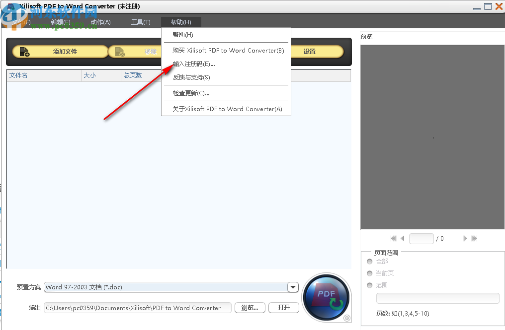 Xilisoft PDF to Word Converter(PDF转Word)