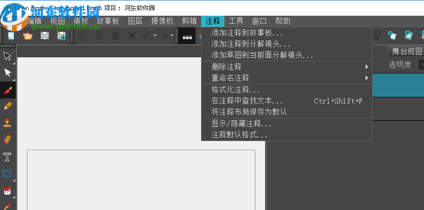 Toon Boom Storyboard Pro 6(电影分镜软件)