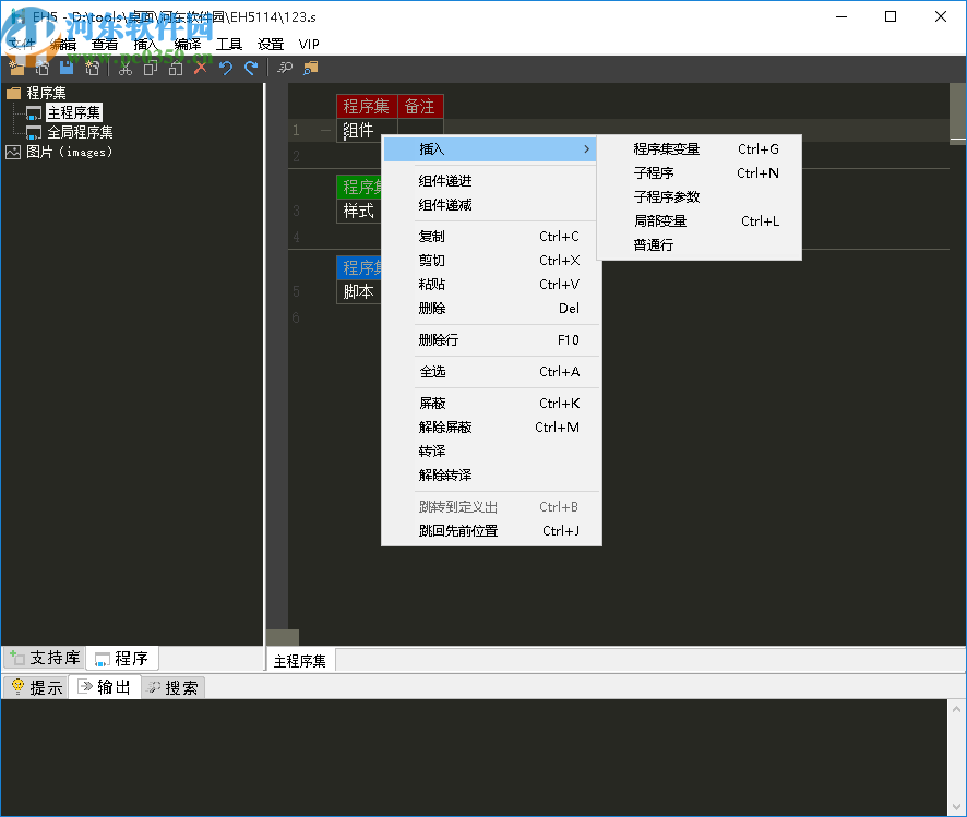 EH5(代码开发工具)