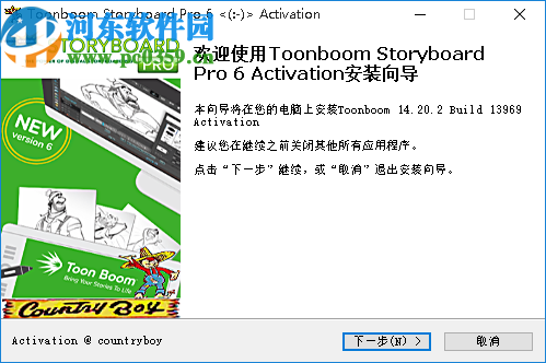 Toon Boom Storyboard Pro 6(电影分镜软件)
