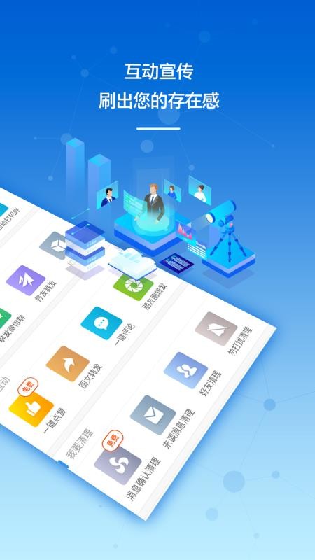 砖助智能助手(1)