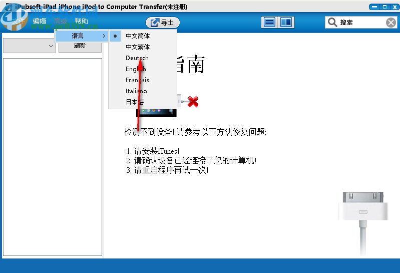 iPubsoft iPad iPhone iPod to Computer Transfer