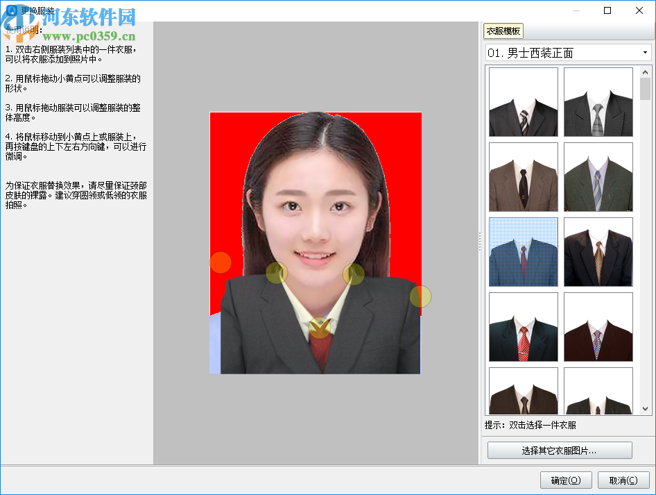 神奇证件照片打印软件