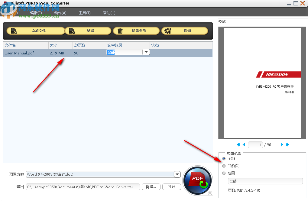 Xilisoft PDF to Word Converter(PDF转Word)
