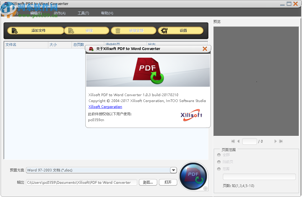 Xilisoft PDF to Word Converter(<a href=/y/pdf2word/ target=_blank class=infotextkey>pdf转word</a>)
