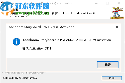 Toon Boom Storyboard Pro 6(电影分镜软件)