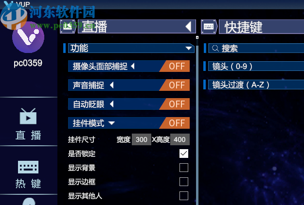 VUP(虚拟偶像运营工具)