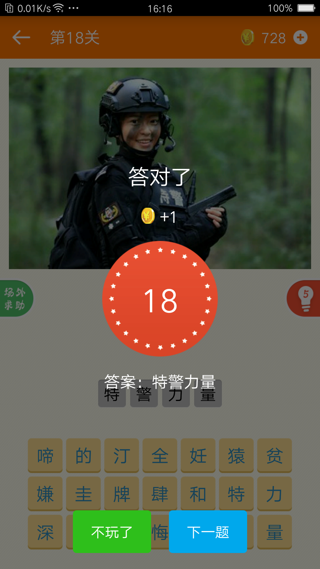 看图猜电视剧新(2)