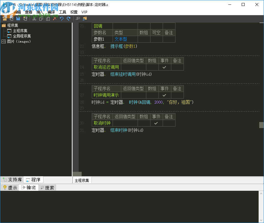 EH5(代码开发工具)