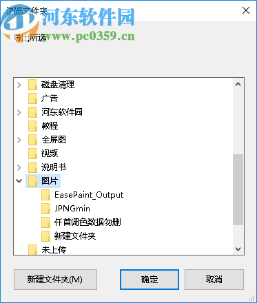 神奇电商宝贝下载软件