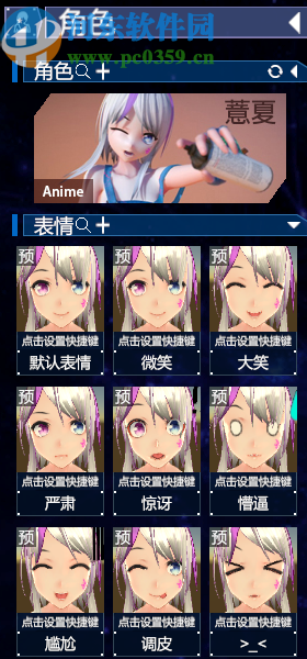 VUP(虚拟偶像运营工具)