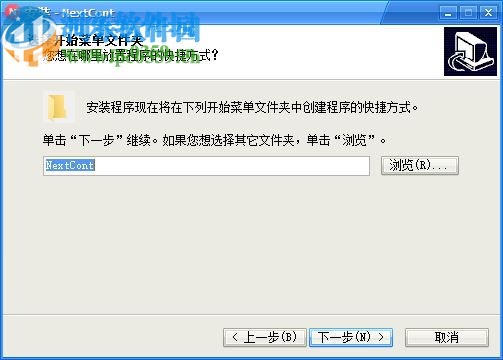 协同办公软件nextcont
