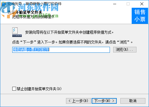 神奇销售小票打印软件