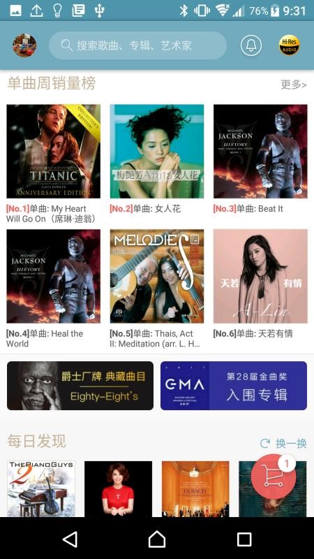 索尼精选Hi-Res音乐(3)