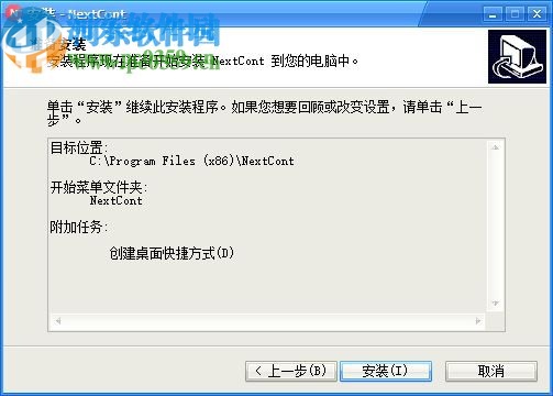 协同办公软件nextcont