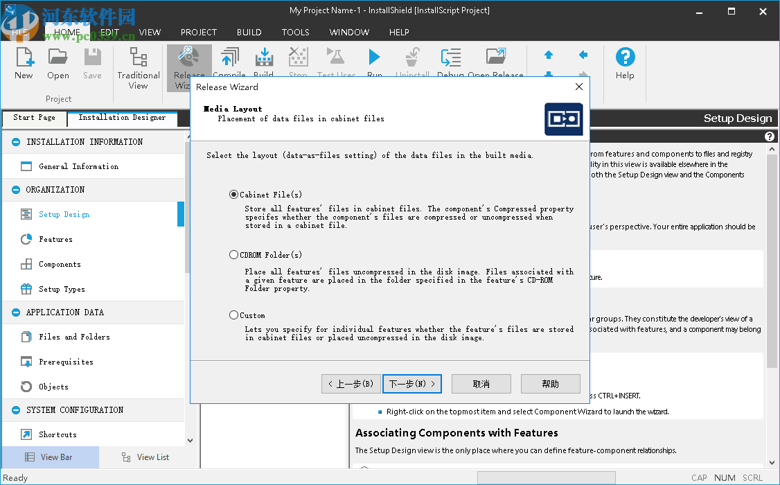 InstallShield 2019R2破解版