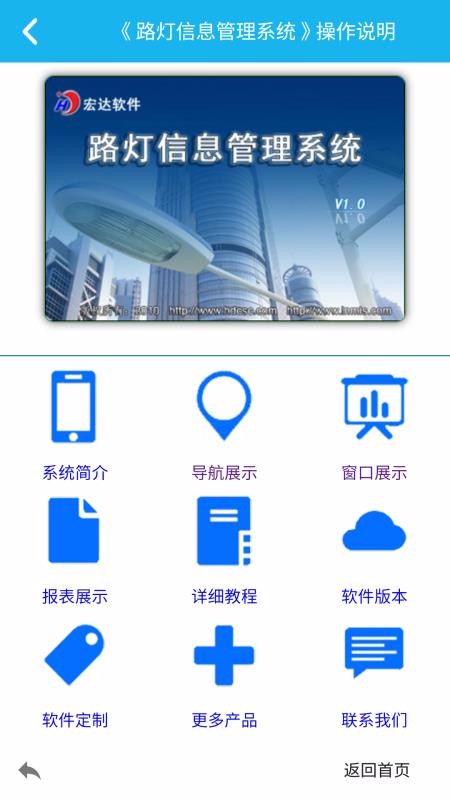 路灯信息管理系统(4)