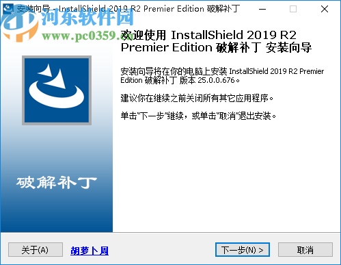 InstallShield 2019R2破解版