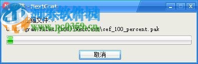 协同办公软件nextcont