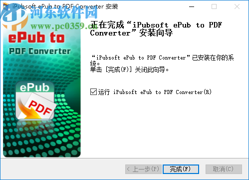 iPubsoft ePub to pdf Converter(ePub转换为PDF工具)