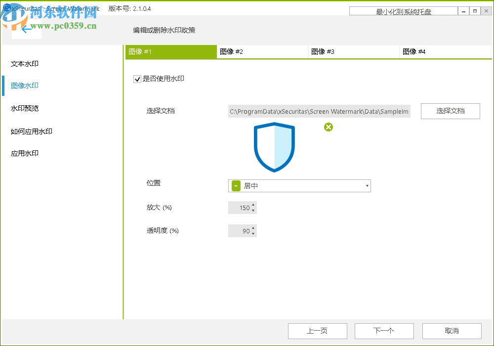xSecuritas Screen Watermark