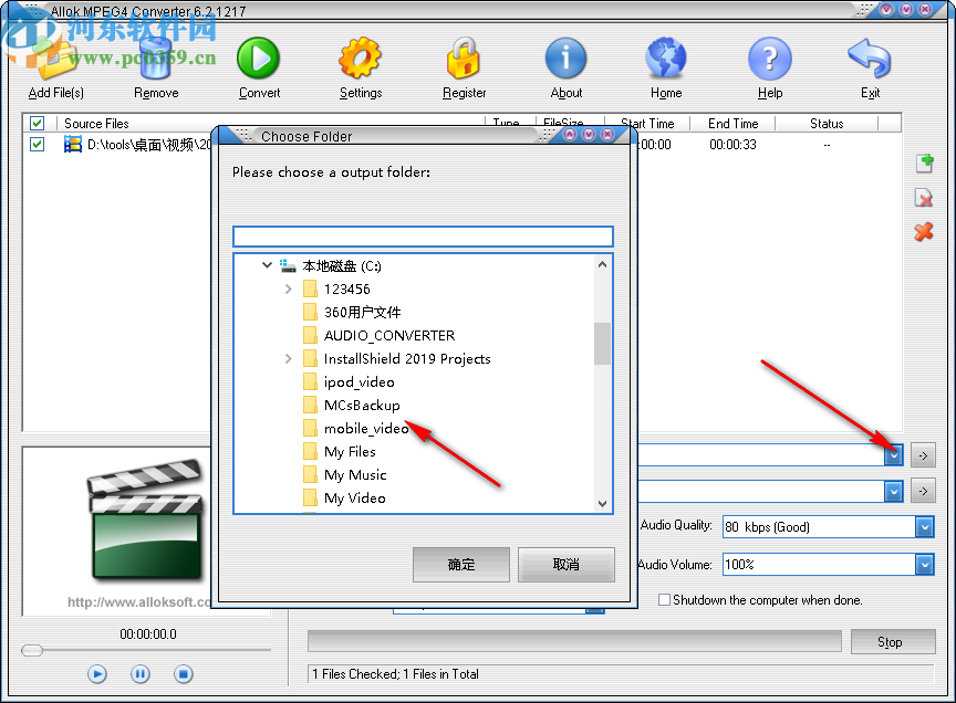 Allok MPEG4 Converter(视频转换工具)