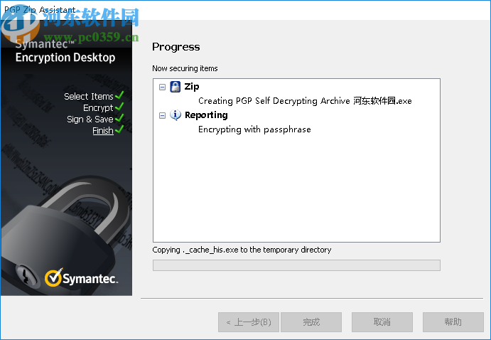 Symantec Encryption Desktop(文件加密软件)