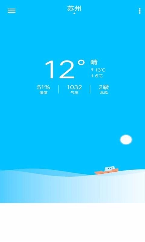 欢乐满源天气(2)