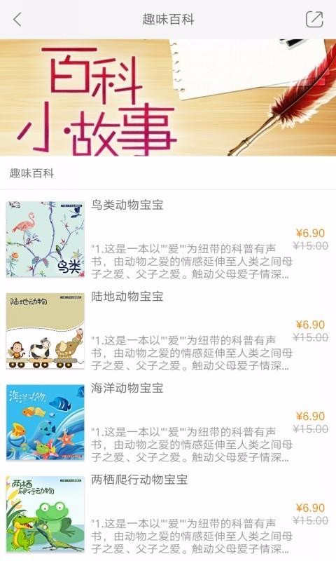 小靓姐姐故事会(2)