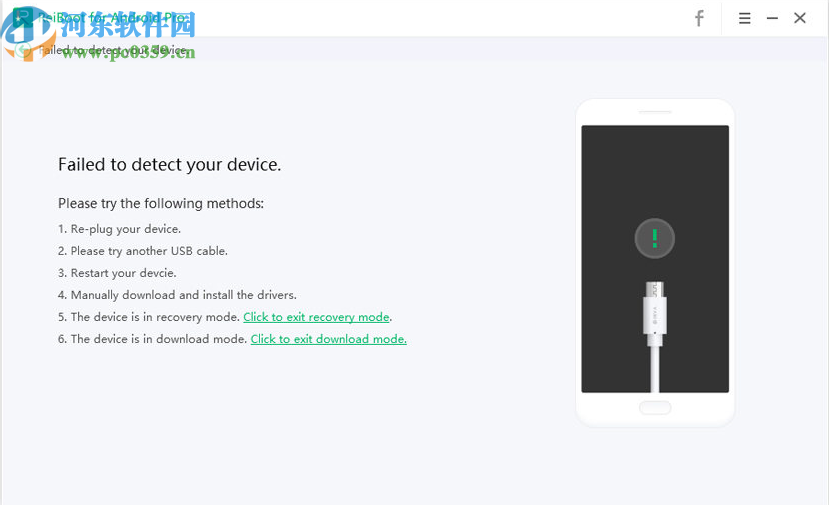 ReiBoot for Android(安卓系统修复)
