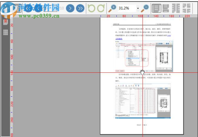 点源彩页抽取助手