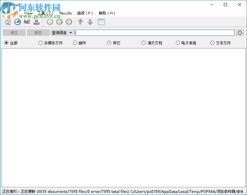 Recoll(文件内容搜索器)