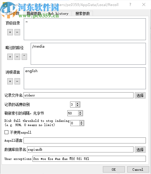 Recoll(文件内容搜索器)