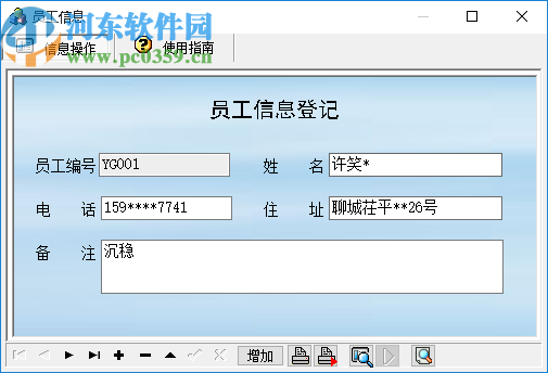 开锁业务管理系统