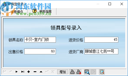 开锁业务管理系统