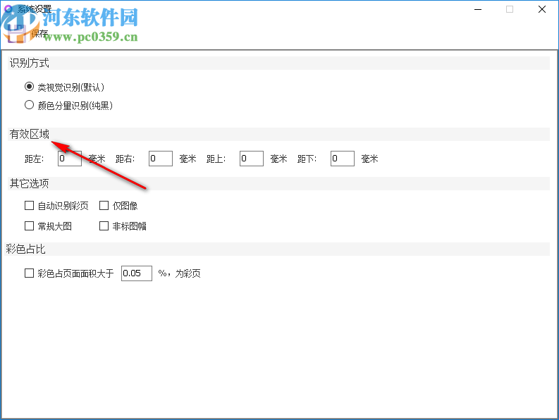 点源彩页抽取助手