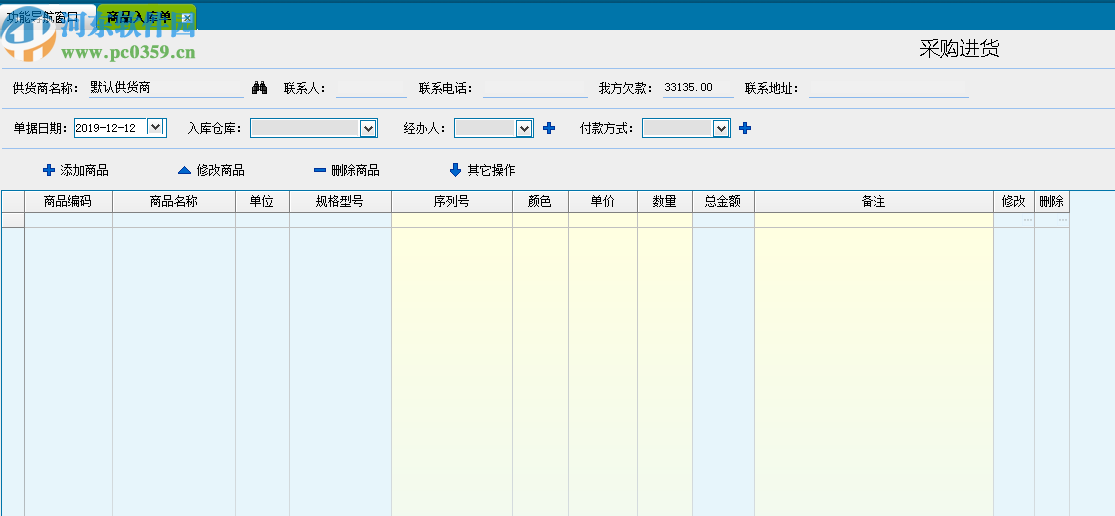 领智家电销售管理系统