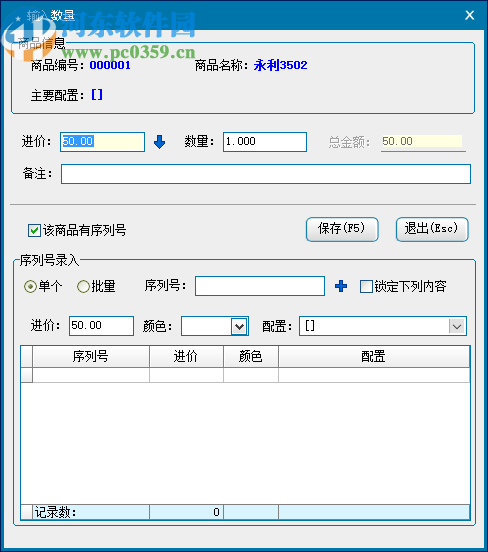 领智家电销售管理系统
