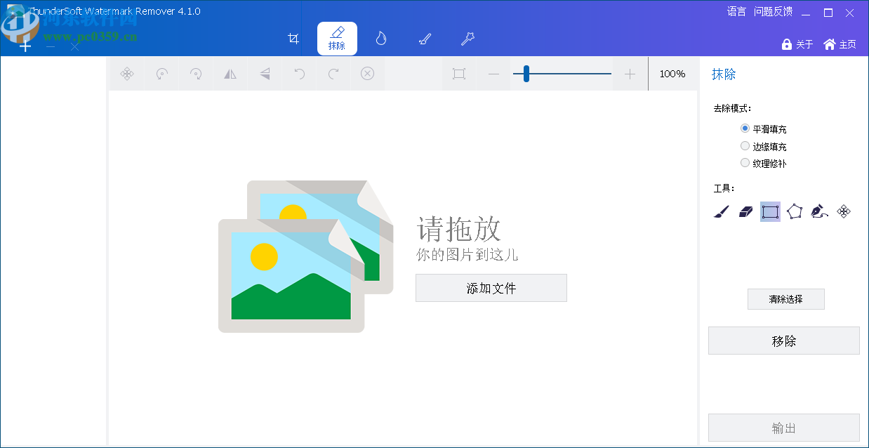 ThunderSoft Watermark Remover(图片水印删除软件)