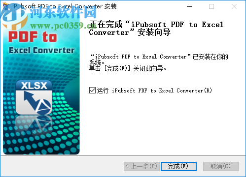 iPubsoft PDF to Excel Converter(PDF转EXCEL)