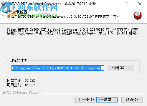 ImTOO PDF to Word Converter(pdf转word软件)